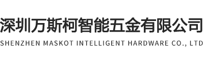 深圳亚星智能五金有限公司